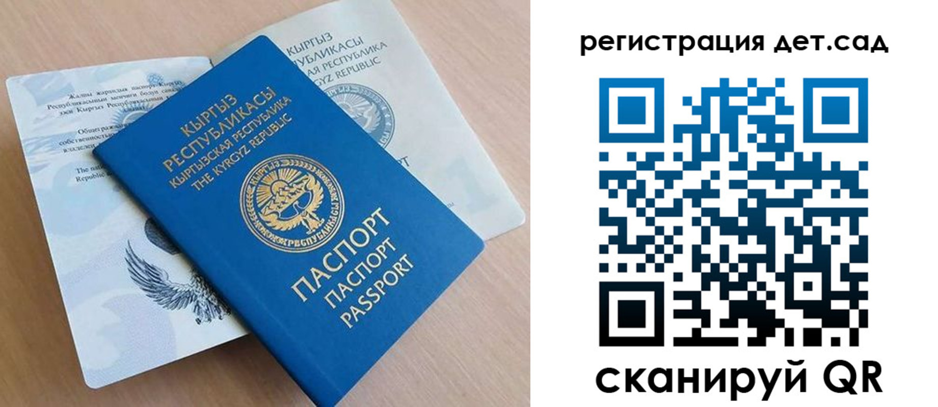 регистрация в Поворино